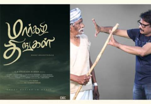 பாரதிராஜா நடிப்பில் மனோஜ்  இயக்கும் மார்கழி திங்கள்
