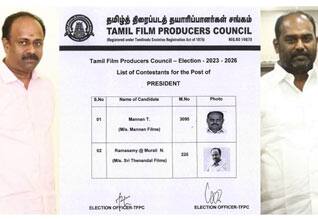 தயாரிப்பாளர் சங்கத் தேர்தல் இறுதி பட்டியல் வெளியீடு : தலைவர் பதவிக்கு முரளி ராமசாமி, மன்னன் போட்டி