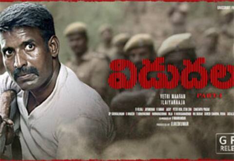 ஒரு மில்லியன் பார்வைகளைக் கடந்த விடுதலை தெலுங்கு டிரைலர்