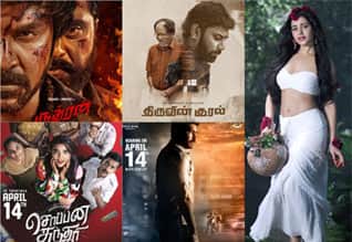 கடும் போட்டிகள் இல்லாத தமிழ்ப் புத்தாண்டு 2023