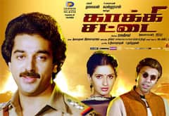 கமல்ஹாசனுக்கு கமர்ஷியல் சூப்பர் ஹிட்டாக அமைந்த காக்கி சட்டை