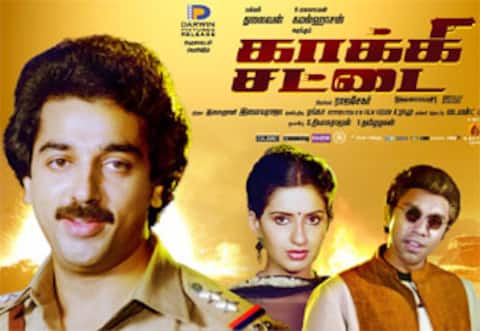 கமல்ஹாசனுக்கு கமர்ஷியல் சூப்பர் ஹிட்டாக அமைந்த காக்கி சட்டை
