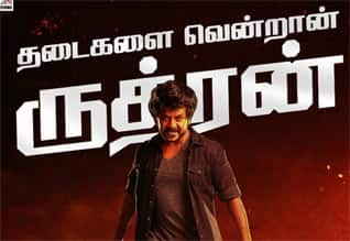 தடை நீக்கம் : நாளை திட்டமிட்டபடி ருத்ரன் ரிலீஸ்