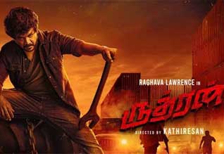 ருத்ரன் படத்தின் முதல் நாள் வசூல்!