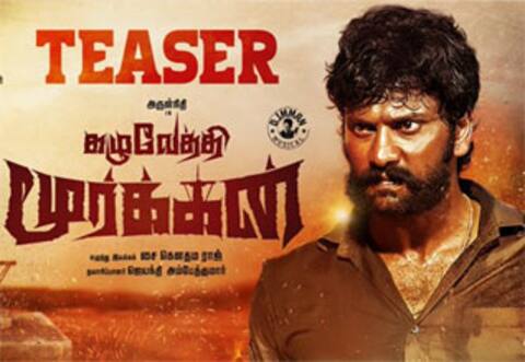 அருள்நிதியின் கழுவேத்தி மூர்க்கன் டீசர் வெளியானது!