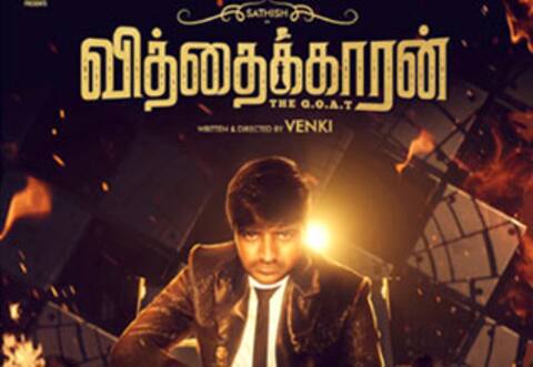 சதீஷ் ஹீரோவாக நடிக்கும் வித்தைக்காரன் : முதல்பார்வை வெளியீடு