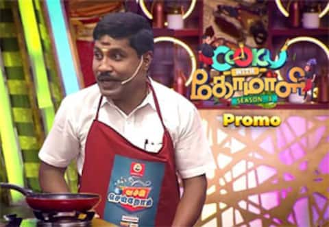 குக் வித் கோமாளியில் ரீ-என்ட்ரி கொடுப்பாரா ஜி.பி.முத்து?