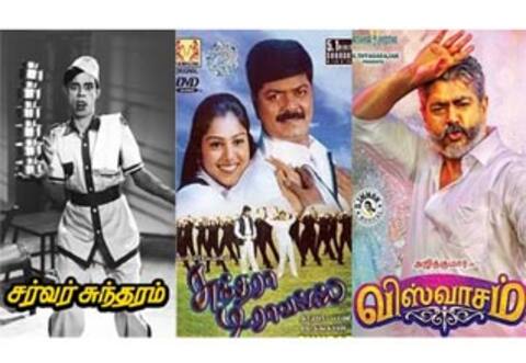 சர்வர் சுந்தரம், சுந்தரா டிராவல்ஸ், விஸ்வாசம் - ஞாயிறு திரைப்படங்கள்