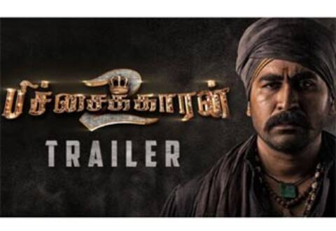 மாறுபட்ட கதையில் விஜய் ஆண்டனியின் பிச்சைக்காரன்-2: டிரைலர் வெளியீடு