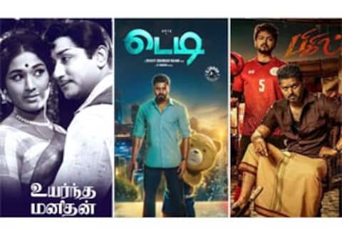 உயர்ந்த மனிதன், டெடி, பிகில் : ஞாயிறு திரைப்படங்கள்