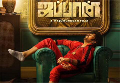 நான்குமுனை போட்டியை தவிர்க்க தீபாவளிக்கு முன்பே வெளியாகும் ஜப்பான்