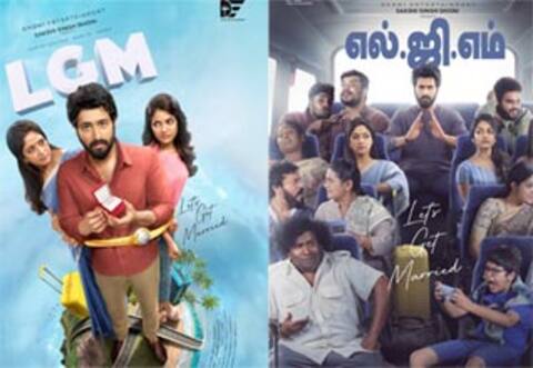 ஹரிஷ் கல்யாண் படத்தின் செகன்ட் லுக் வெளியானது!