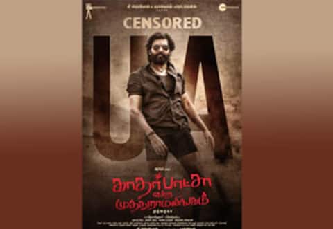 காதர்பாட்சா என்ற முத்துராமலிங்கம் படத்திற்கு U/A சான்றிதழ்