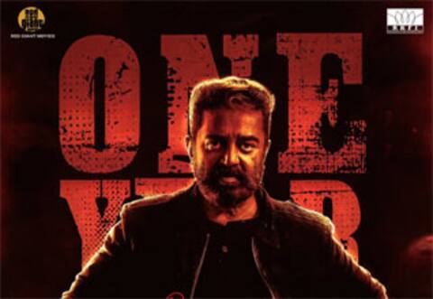 ஒரு வருட நிறைவில் விக்ரம் : தடம் பதித்த தரமான படம்