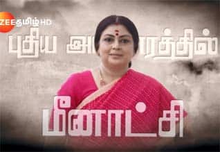 மீனாட்சி பொண்ணுங்க சீரியலில் இனி மீனாட்சியாக ஸ்ரீரஞ்சனி!