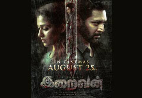 இறைவன் படத்தின் ரிலீஸ் தேதி அறிவிப்பு