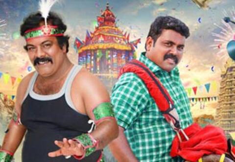 முதன்முறையாக கதை நாயகன் ஆனார் முனீஷ்காந்த்