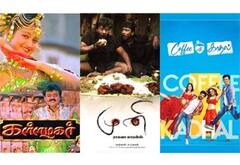 கள்ளழகர், முனி, காபி வித் காதல் - ஞாயிறு திரைப்படங்கள்