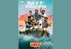 ஜூலை 7ல் வெளியாகும் ‛பம்பர்