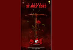 அநீதி படத்தின் ரிலீஸ் தேதி அப்டேட்