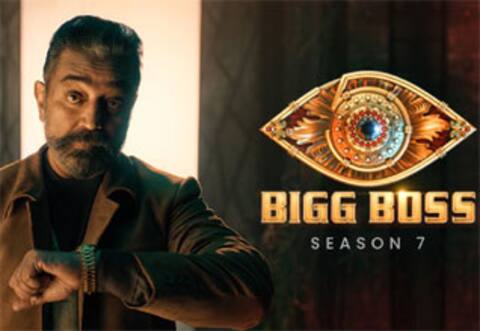 விரைவில் தொடங்க இருக்கும் பிக்பாஸ் சீசன் 7
