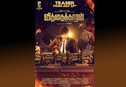 ஜூலை 22ல் வித்தைக்காரன் டீசர் ரிலீஸ்