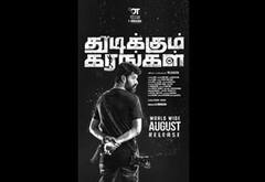 ஆகஸ்ட்டில் திரைக்கு வரும் விமலின் ‛துடிக்கும் கரங்கள்