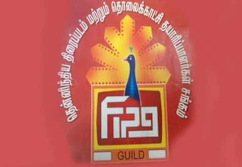 கில்டு தொடர்பான வழக்கு : கோர்ட் உத்தரவு