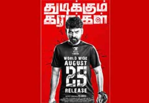 துடிக்கும் கரங்கள் படத்தின் ரிலீஸ் தேதி அறிவிப்பு