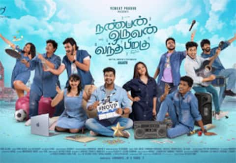 நண்பன் ஒருவன் வந்த பிறகு பட பர்ஸ்ட் லுக்கை வெளியிட்ட சிம்பு