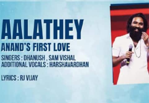 தனுஷ் பாடிய பாடல் குறித்து அறிவித்த நண்பன் ஒருவன் வந்த பிறகு படக்குழு