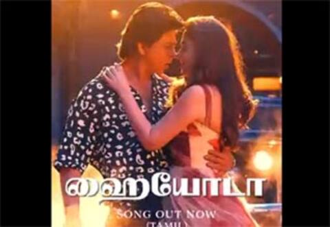 ஜவான் - இரண்டாவது பாடல் வெளியீடு