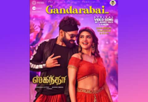 ஸ்கந்தா படத்தின் இரண்டாம் சிங்கிள் அப்டேட்