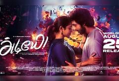 ஜிவி பிரகாஷின் அடியே ஆக.,25ல் ரிலீஸ்
