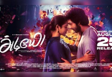 ஜிவி பிரகாஷின் அடியே ஆக.,25ல் ரிலீஸ்