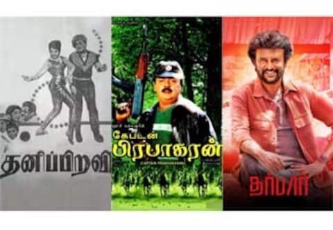 தனிப்பிறவி, கேப்டன் பிரபாகரன், தர்பார் - ஞாயிறு திரைப்படங்கள்