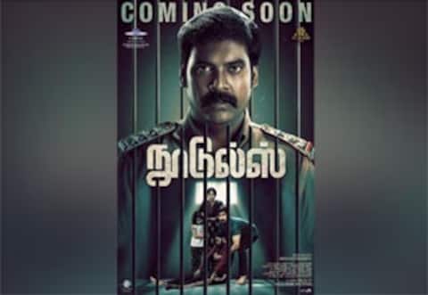 ‛நூடுல்ஸ் படத்தின் பர்ஸ்ட் லுக் வெளியானது!