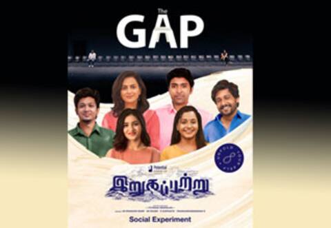 உண்மையான உறவுகளின் பிரதிபலிப்பு :  கவனம் ஈர்த்த ‛இறுகப்பற்று வீடியோ