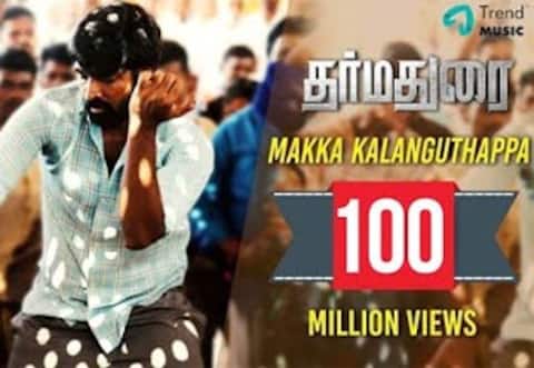 7 ஆண்டுகளுக்குப் பிறகு 100 மில்லியன் கிளப்பில் தர்மதுரை பாடல்