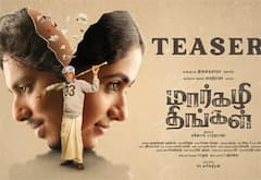 ‛மார்கழி திங்கள் டீசர் வெளியானது