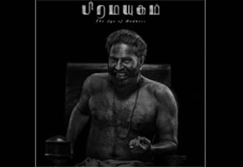 பிரமயுகம் படத்தின் பர்ஸ்ட் லுக் வெளியானது