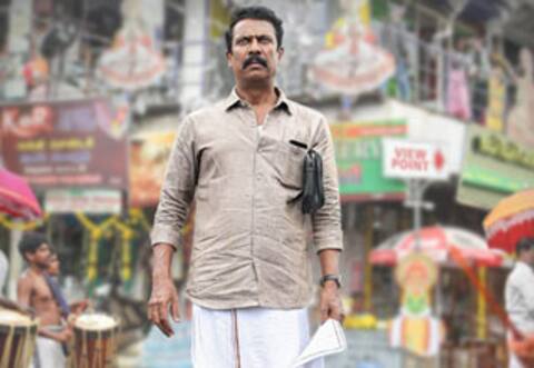 சமுத்திரக்கனி நடிக்கும் திரு.மாணிக்கம்