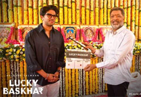 துல்கர் சல்மானின் ‛லக்கி பாஸ்கர்