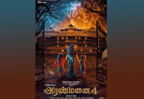 பொங்கலுக்கு வெளியாகும் ‛அரண்மனை 4