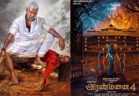 முனி 4  போல அடுத்து அரண்மனை 4