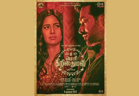 மெரி கிறிஸ்துமஸ் படத்தின் ரிலீஸ் தேதி மாற்றம்
