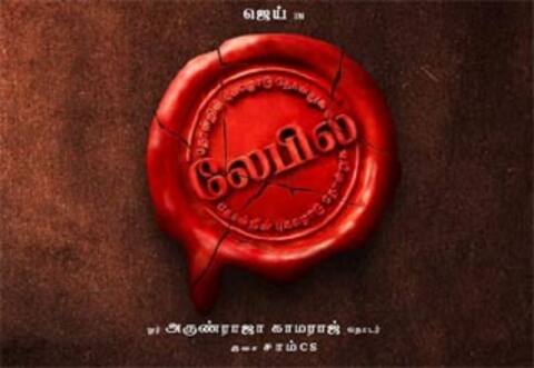 அருண்ராஜா காமராஜ் இயக்கத்தில் புதிய வெப் தொடர்!