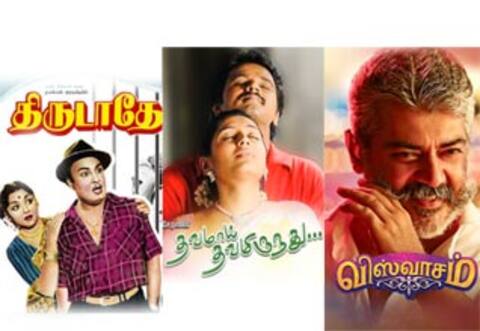 திருடாதே, தவமாய் தவமிருந்து, விஸ்வாசம் - ஞாயிறு திரைப்படங்கள்