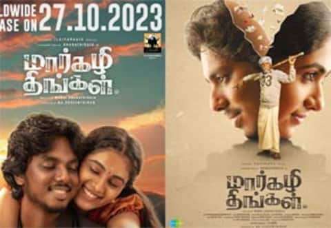 லியோ ரிலீஸ் எதிரொலி - மார்கழி திங்கள் படத்தின் ரிலீஸ் தேதி மாற்றம்!!