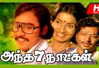 ஓல்டு இஸ் கோல்டு கிளைமாக்ஸ் - அந்த 7 நாட்கள், 42 ஆண்டுகள் நிறைவு